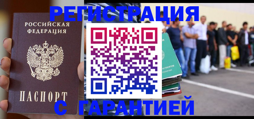 временная регистрация госуслуги в Верхней Салде