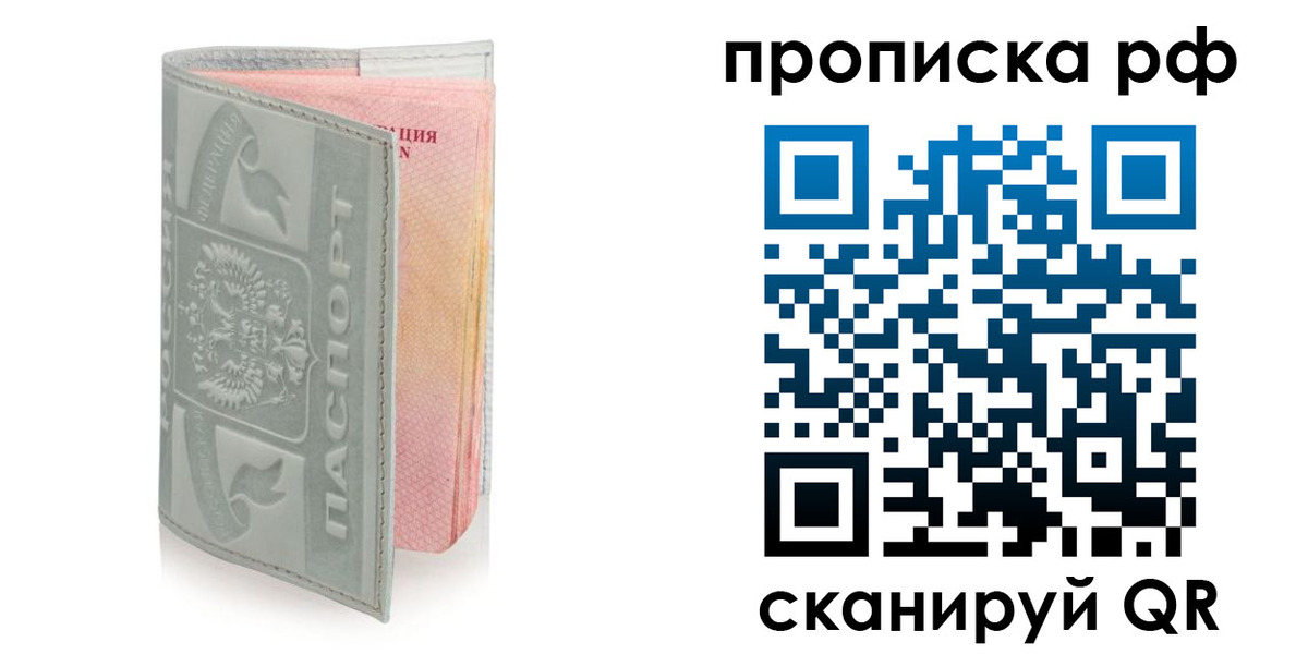 временная регистрация в квартире в Верхней Салде