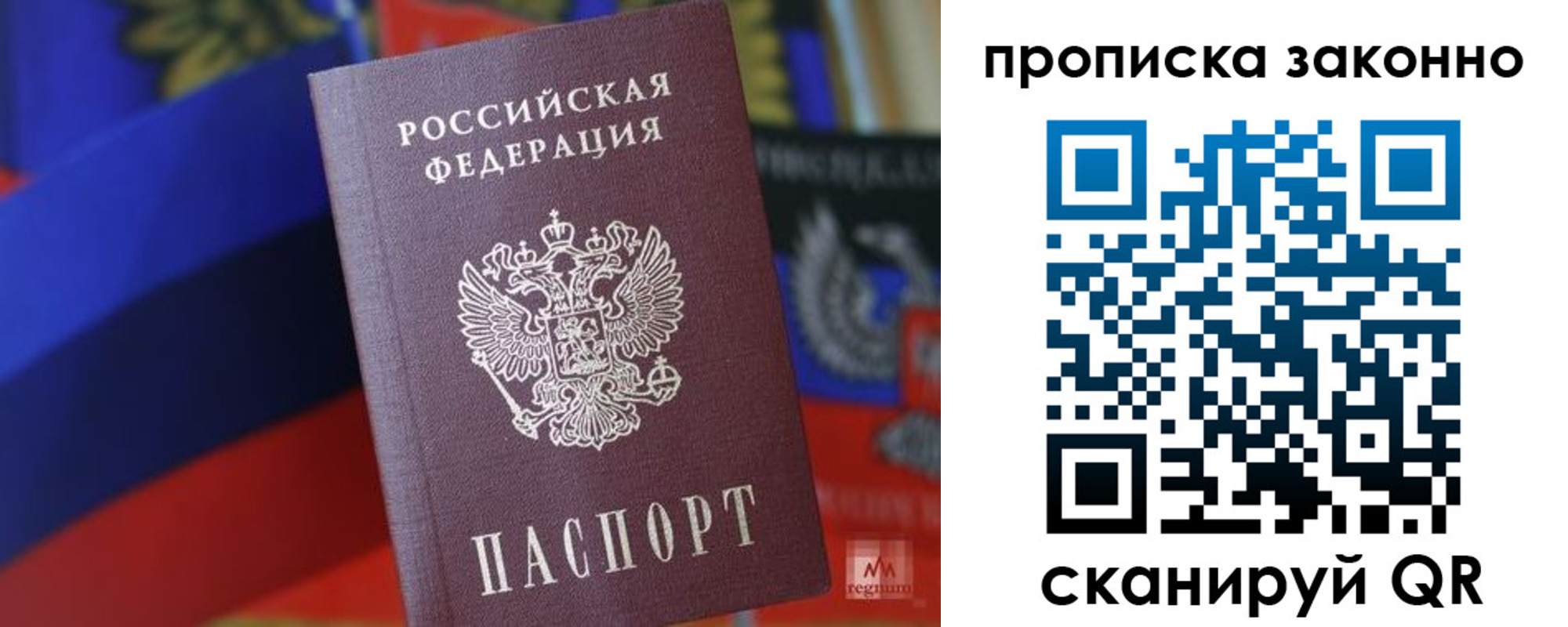 прописка для работы в Верхней Салде