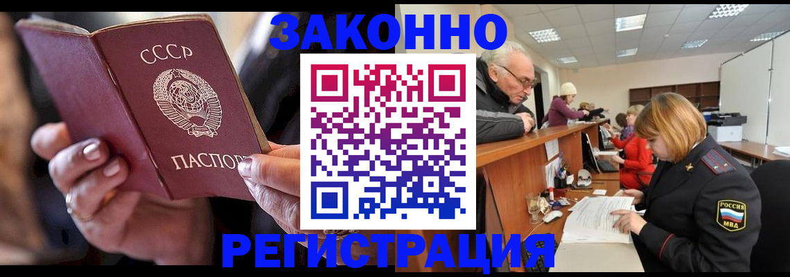 временная регистрация в Верхней Салде