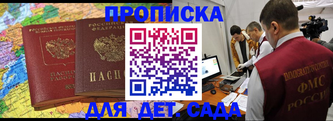 прописка в квартире в Верхней Салде