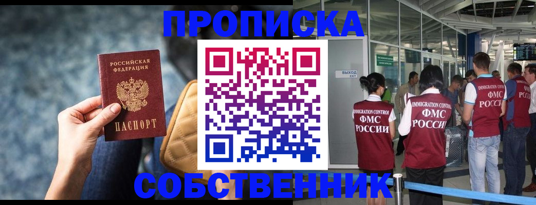 временная регистрация надежно в Верхней Салде