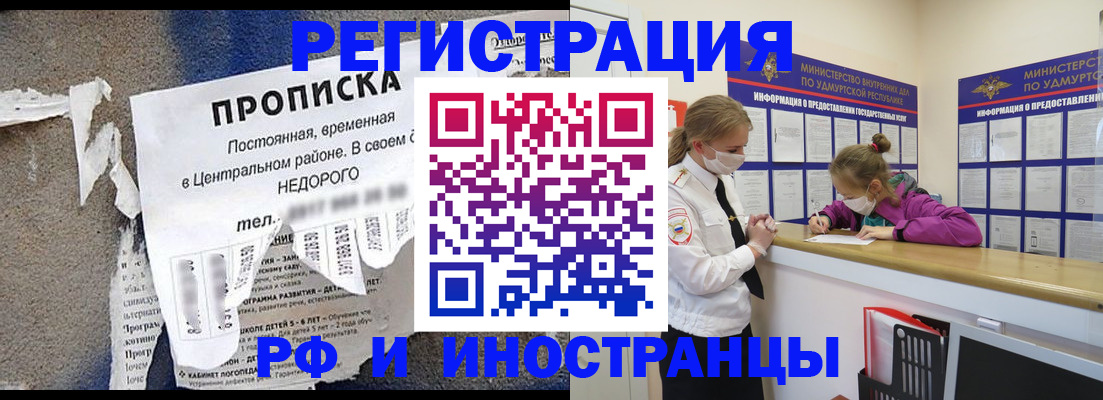 прописка 2025 в Верхней Салде