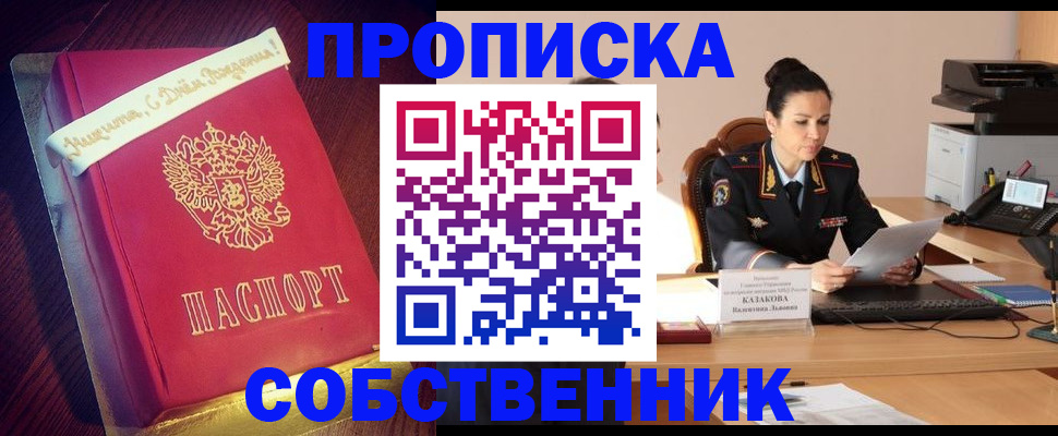 временная регистрация в Верхней Салде