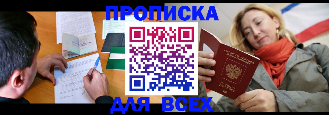 временная прописка в Верхней Салде