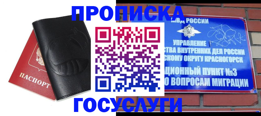 купить прописку в Верхней Салде