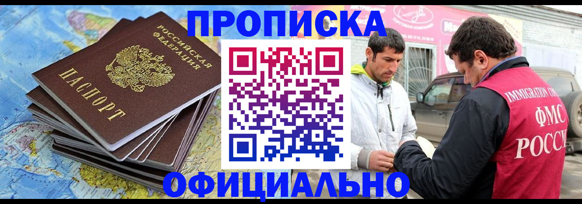временная регистрация для всех в Верхней Салде