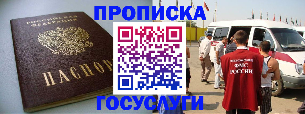 временная регистрация госуслуги в Верхней Салде