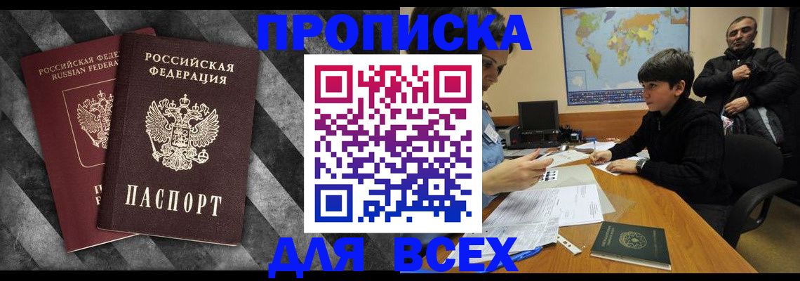 прописка поиск в Верхней Салде