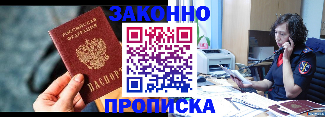 прописка регистрация в Верхней Салде